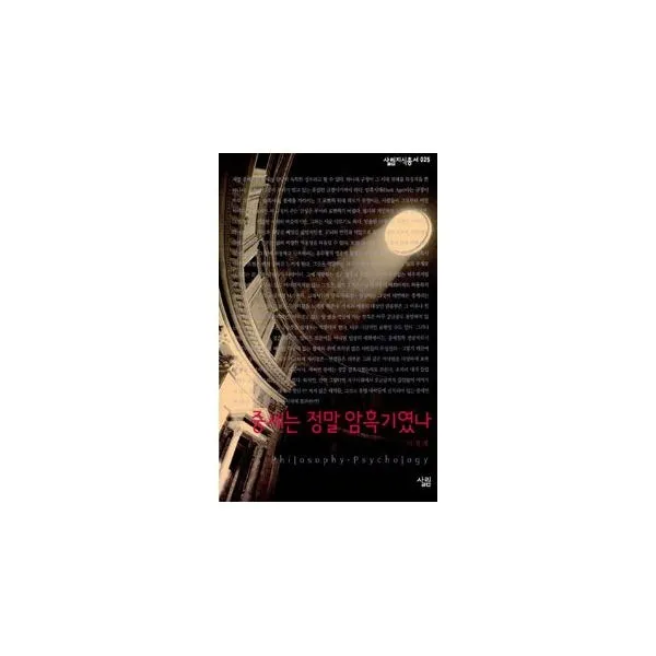 밀크북_2 중세는 정말 암흑기였나, One color | One Size@1