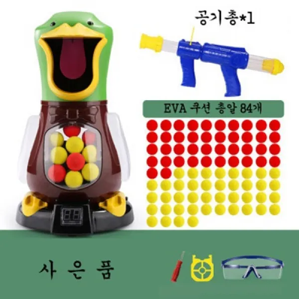 브레인포 EVA쿠션총알 공기총 배고픈 어린이 오리장남감 사격경기놀이, 01-공기총*1 총알84개