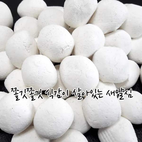 찹쌀 새알심 1kg 약80알 / 찹쌀옹심이/새알팥죽/새알동지팥죽 단품