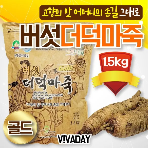 V8510 버섯더덕마죽골드 1.5kg 마밀/마죽/누룽지/호박/블루베리/건강분말/미숫가루/선물세트/인삼/홍삼, 단일 수량