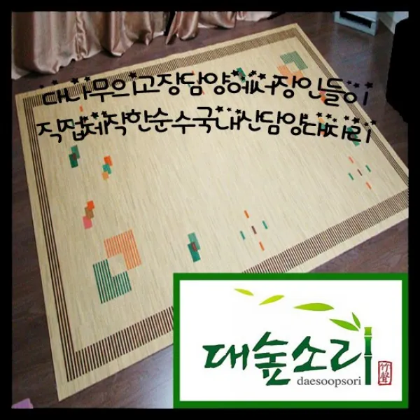 [담양죽세공]담양특산품 고급 쪽대자리 / 민무늬(8mm) 특1인용(110 x 200cm), 단품