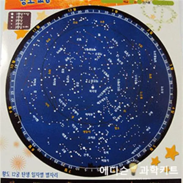 황도12궁 야광별자리(10인용)