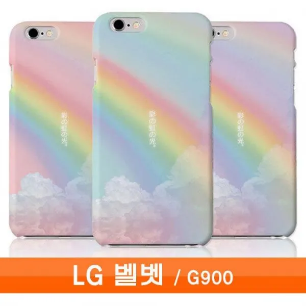 LG 벨벳 무지개구름 하드 G900 케이스