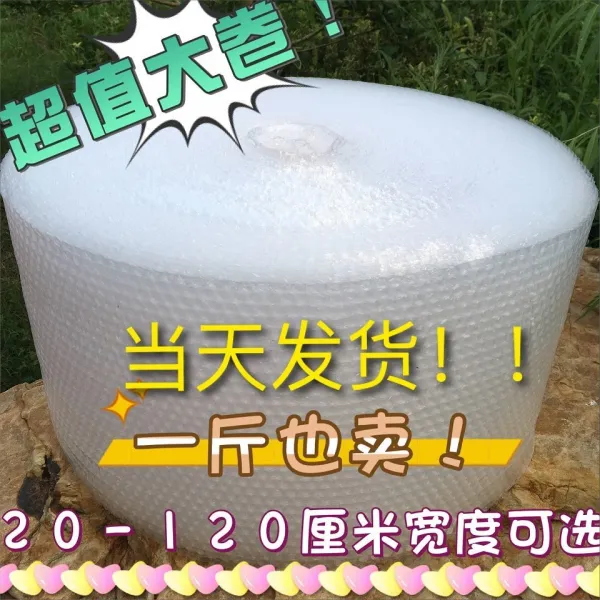 우레탄비닐 택배 타오바오 포장 떨어트림방지 롤식 폼페이퍼 보호백 충전재 재료, T01-오직 한근 혈육 가게내부 링크