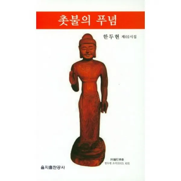 촛불의 푸념
