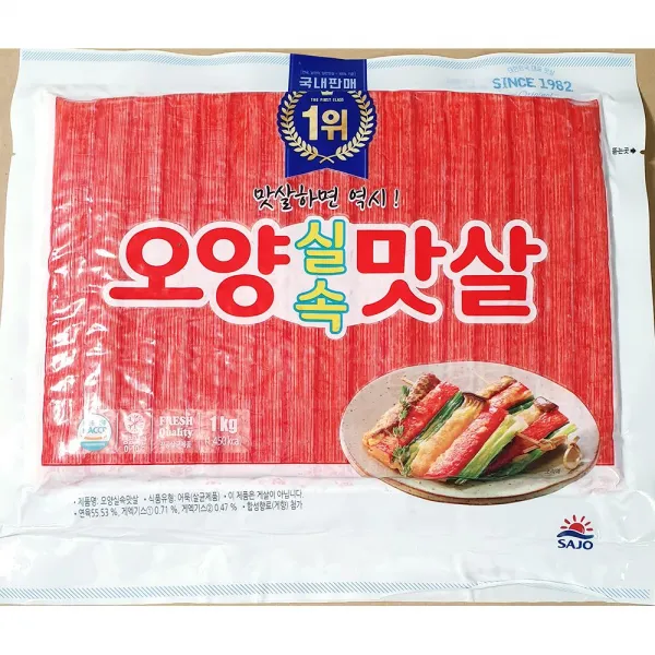 업소용 식당 분식집 식자재 재료 게맛살 오양 1kg 558새봄 1 1