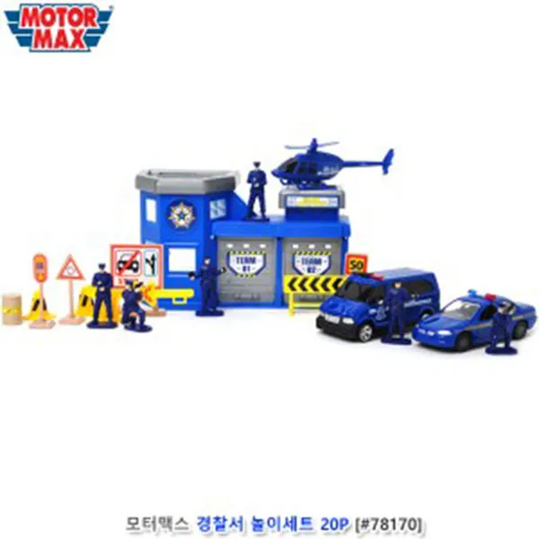모터맥스 경찰서놀이세트 20P (78170)