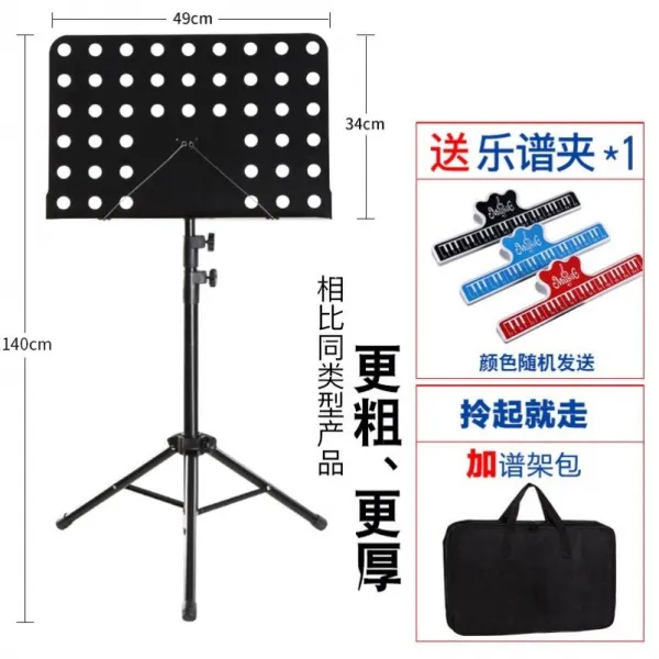 보면대 드럼 악보 접이식 무대 거문고받침대 선반 스탠드 승강가능 뮤직 2p후레 전문 T11 D41 블랙 표준스타일/음악을 들려주다 악보클립