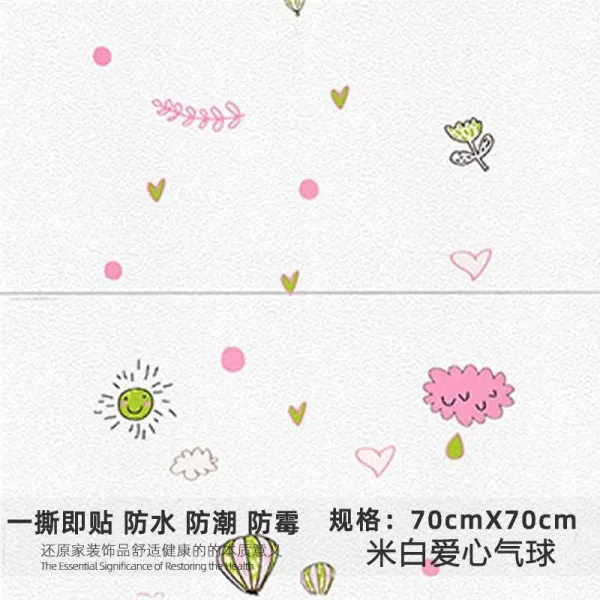 돈벼락몰 교실 시트지 접착 둘레 닦을 수 있다 세탁 포말 입체 스티커 방습 곰팡이방지 침대머리 장식 베이지 사랑하트 푼선 10 개입