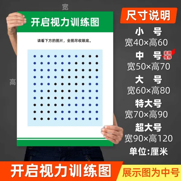PVC 완화시키다 시력이 피로하다 괘도 보호 눈 건강 표 제거 방수 벽 스티커 그림 4860197678, 열다 시력 트레이닝 채도 (열접착 스, 숏