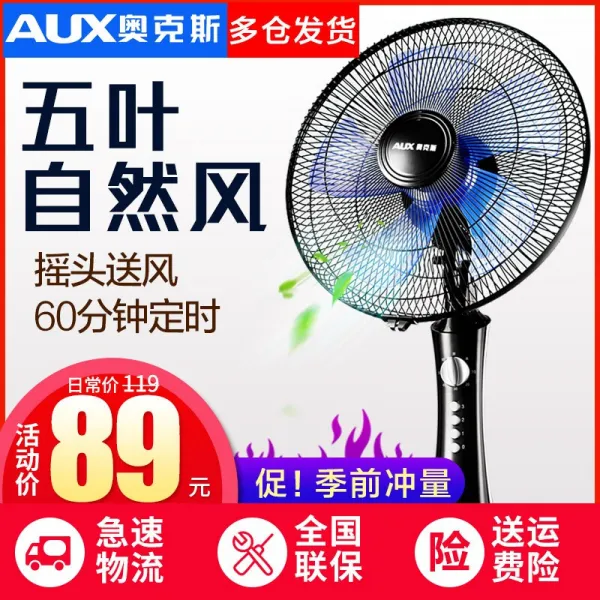 오크스 (AUX) 선풍기사용자는 침대머리에 고정적으로 고개를 끄덕일수 있다, 단일상품