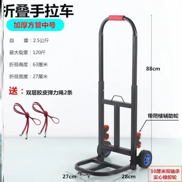 웨건 접이식 손수레 바퀴두개 대형 두꺼운 휴대용 운반차 공구차 녹슬지않음, T13-R77-중간사이즈 사각파이프 두꺼운 계단형 * 고무 윤만용접+2밧줄, 기본