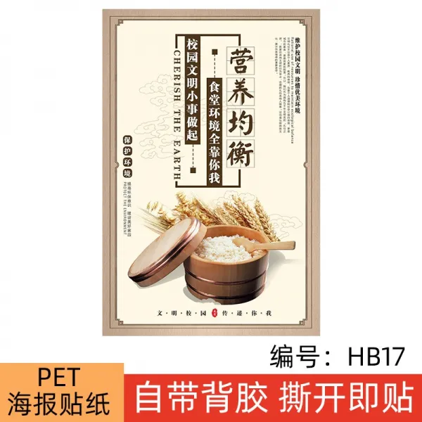폰영 벽스티커 엄행절 대략 식량 시디롬 행동 2포스터 홍보함 식당 슬로건 유치원 차단함 거절 낭비함 시트지 레스토랑 문명, 42x29.7cm, HB17