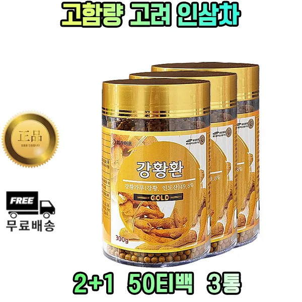 인도 직수입 60대 강황환 커큐민 큐민 울금환 남성 여성 온 가족 피로회복 사장님 부모님 홈쇼핑 설날 추천 감사 인사 혈중 혈행 친척 직구 캡슐 비교 성인 주부 연예인 어르신 남친