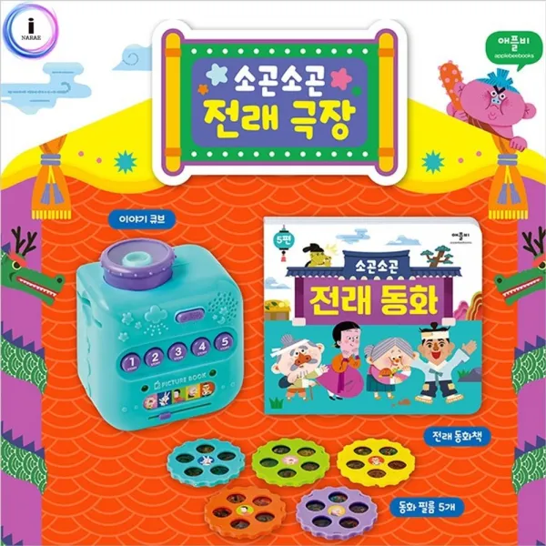  무료배송 모다판다 소곤소곤 전래 극장 본상품선택 본상품선택 본상품선택