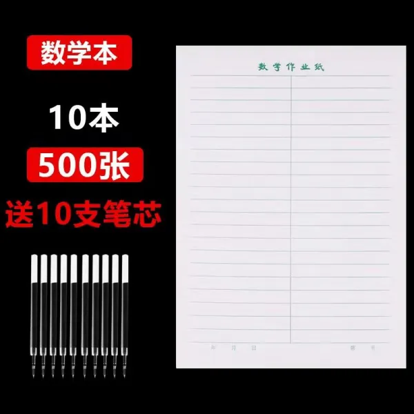 편지지 초고지 학생 단선 가로줄 두줄 작문 종이 체크 편지 꼬챙이 쓰기 입당 노트, 1, 그린 수10본500장증정 연필심 10