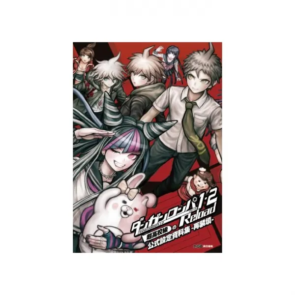 KADOKAWA Game Linkage 단간 론파 1 · 2 Reload 초 고교 급의 공식 설정 자료집 - 재 장전 (패미통의 공략 책), 자세한 내용은 참조