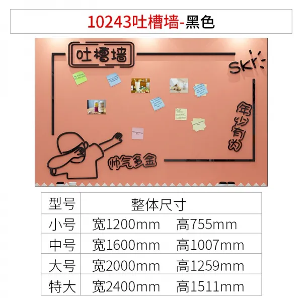 벽면인테리어 인싸템 카드 카메라 담장 구역 상호작용 메모보드 스티커 시트지 마음속으로 허락함 원함 바 2902078604, 10243 구유에 침을 뱉다 벽 -블, 빅