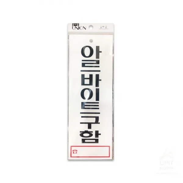 아르바이트구함(3904)_2787