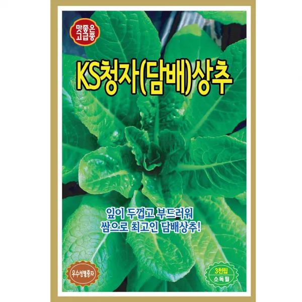상추씨앗/쌈채소 KS청자(담배) 상추 씨앗 3000립 [A-4, 단품