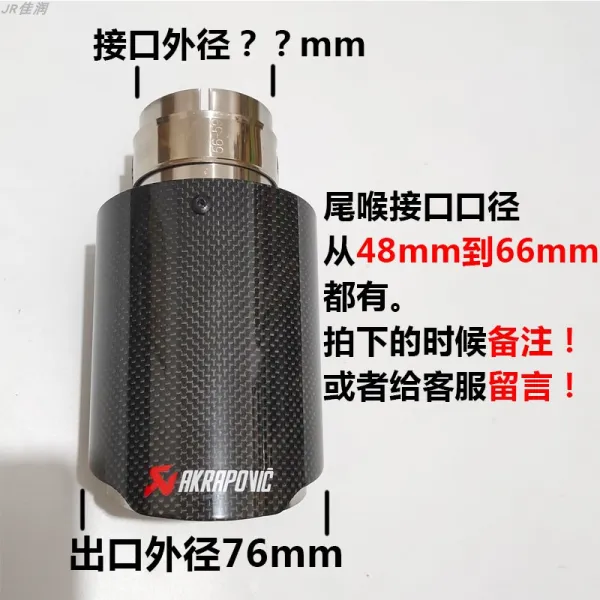 전갈 탄소섬유 후두 스테인리스 스틸 테일 자동차 배기관 후두개재 범용 포트 탄소섬유 직선심 수출함 76mm 지지 장착