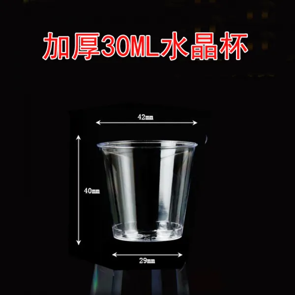 찐컴퍼니 항공 경질 플라스틱 컵소조함 물컵 크리스털 스페이스컵 30 밀리리터 시음컵, 30 밀리리터 크리스털 컵 100 개, 본상품