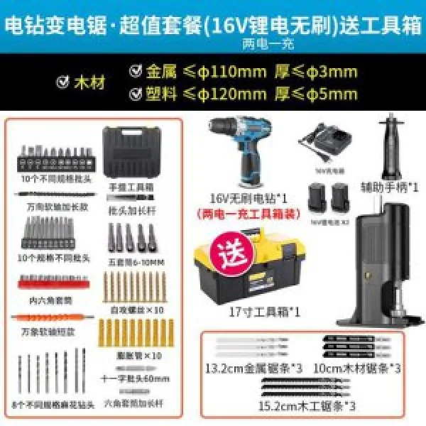 드릴변전톱 변환헤드클램프 다목적재장절단기 복직톱, 전기드릴변전톱으로톱9개를보내다