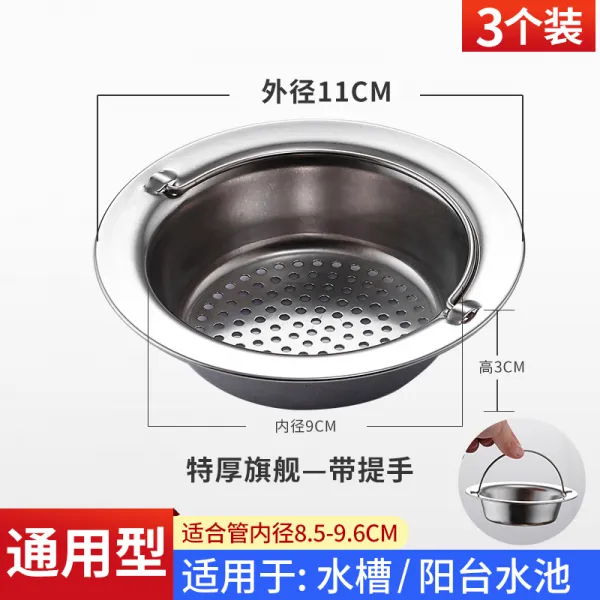 배수구 주방 키친 싱크대 쓰레기 설거지 식기세척대 제기함 농토 구멍 저수지 스테인리스 스틸 봉쇄함 팁, 싱크대 여과망 기함 타입 3개