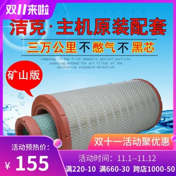 자동차에어컨필터 2754PU필터 새롭다 ZTC25V5기중기 25톤 기중기 KLQ617공기 필터 2753PU, 선택하세요