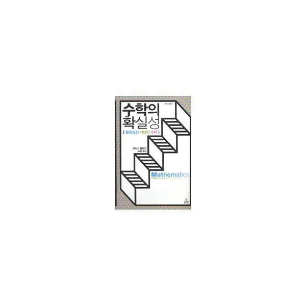 밀크북_2 수학의 확실성, One color | One Size@1