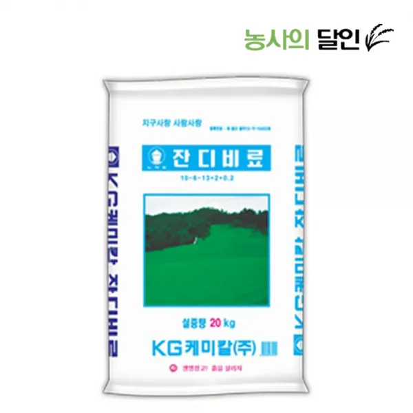  농사의달인 Kg케미칼 잔디비료 20kg 골프장 공원 잔디용 복합비료