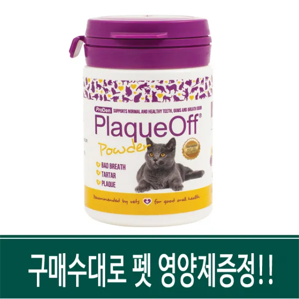 펫영양제30일분증정!! 플라그오프 파우더 고양이용 40g 반려묘 구강건강개선식품