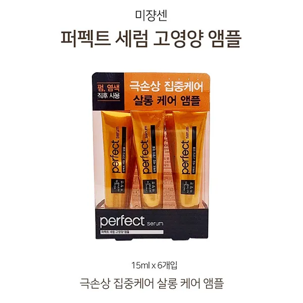 조은마켓 극손상 집중케어! 퍼펙트 세럼 고영양 앰플 15mlx6개입 펌 염색 직후사용 살롱케어, 퍼펙트세럼  고영양앰플 - 4세트