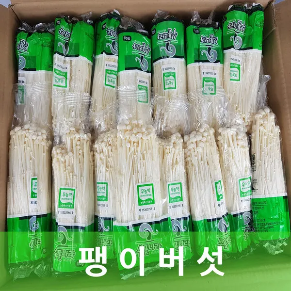 국산 무농약 팽이버섯 150g 20봉 발품장터 단일상품