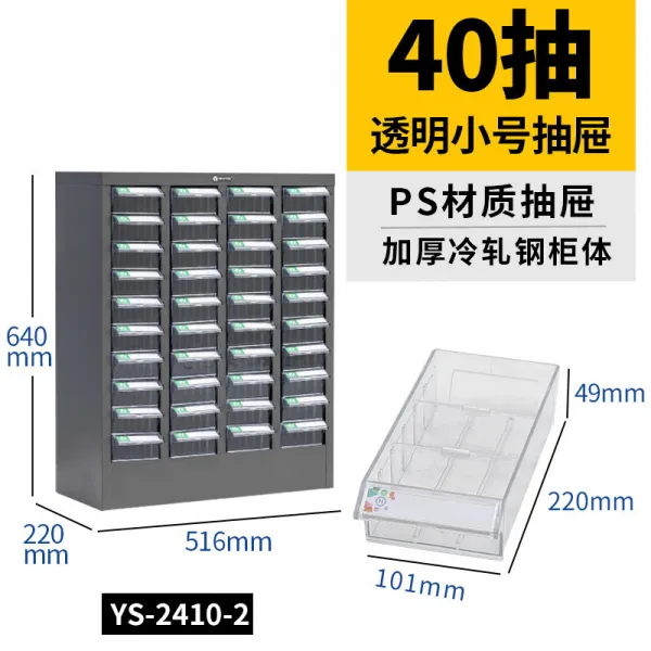 75흡수 부품함 견본함 금속수납함 전자회수 금궤 부품함 40흡수 (투명한 작은 사이즈 작은궤 길이 101* 깊이 220* 높이 49m, 단일상품