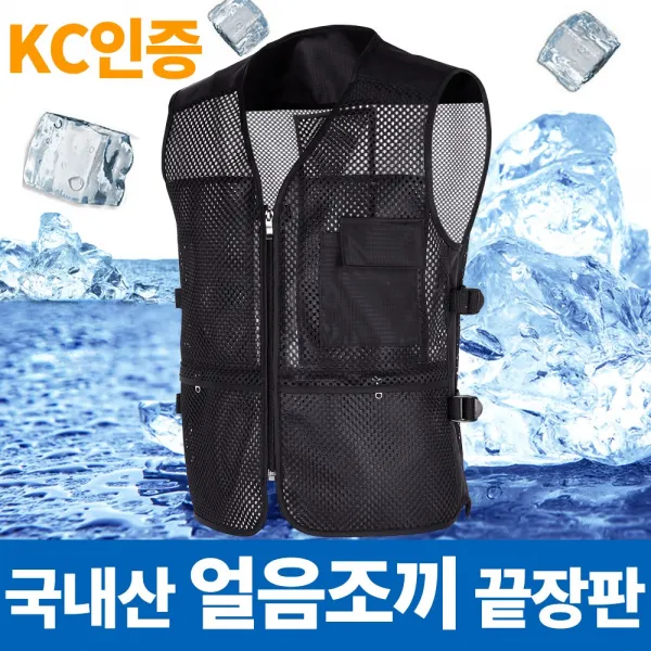 더메이커스 아이스조끼 얼음조끼 쿨 냉조끼 여름 작업복 등산낚시 조끼