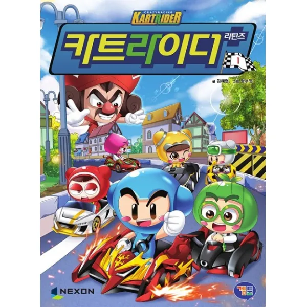 카트라이더 리턴즈. 1 겜툰