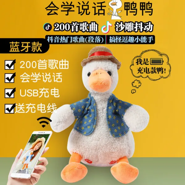 틱톡 같은스타일 재수오리 모래조각 주유 녹음함 피규어 논설을배우다 노래부르다 춤추다 블루투스판모래조각품재수오리_학설높은자리에앉다25cm U