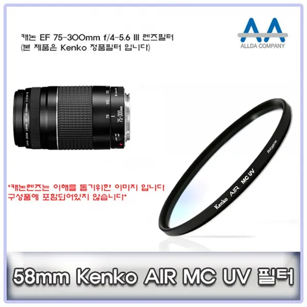 투브로 디저털가전 카메라/캠코더용품캐논 EF 75-300mm f/4-5.6 III Kenko 58mm MCUV 필터, 본상품선택