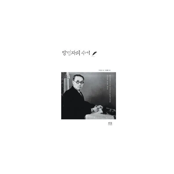 밀크북_2 망명자의 수기, One color | One Size@1