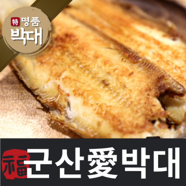 [산지직송] 군산 반건조 박대 서대 구이 조림용 대 특대 왕특대(40cm내외) 마리 당일발송, 6. 왕특대 37~40cm 박대 10마리