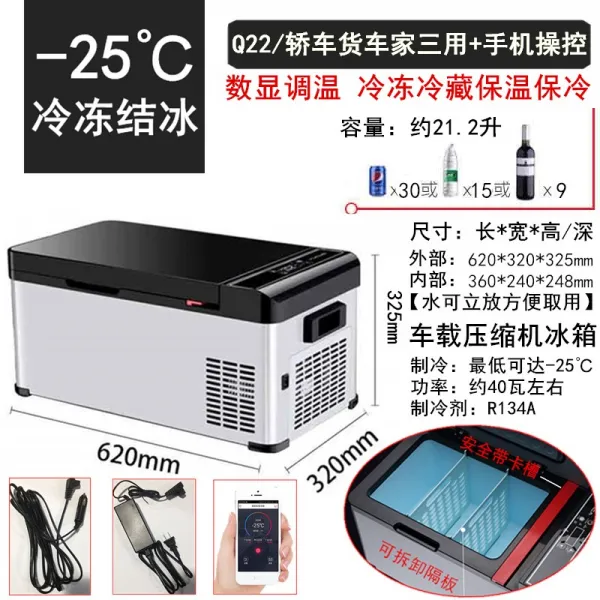 소형냉장고 L싱글도어 냉동 차량용 소형 냉장고 소형가정용 냉장 결빙 전세 기숙사 학생 싱글용, T09-(가방이 얼다)야쿠 Q22가마 차량가정겸용 3가지용도+