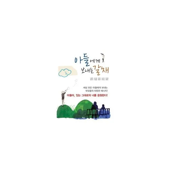 밀크북_2 아들에게 보내는 갈채, One color | One Size@1