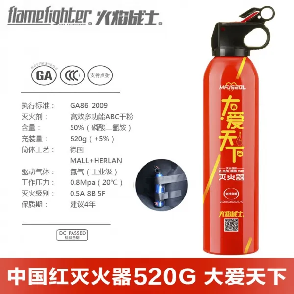 무 화기 자동차 승강구 소화기 차량용 풀 기차재 집 전용 화기밀 화기소형, 건분 대애 520증정 고정 있음