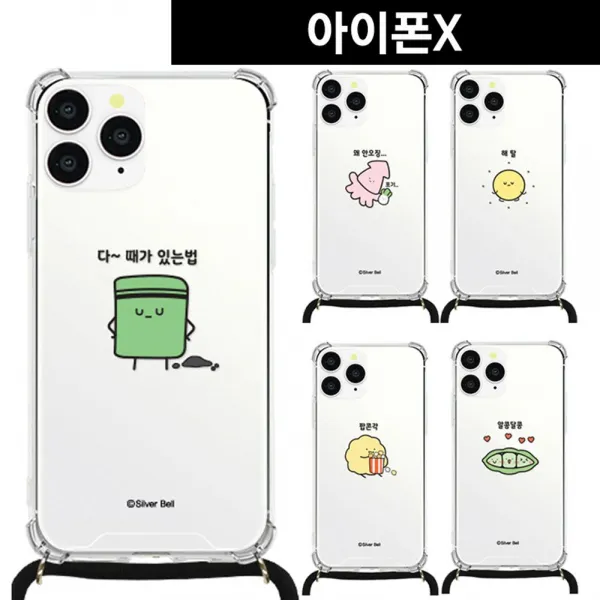 C좋아요_귀염뽀쨕_귀염뽀짝케이스_아이폰x 말장난7 목걸이 스트랩케이스_w6a0392