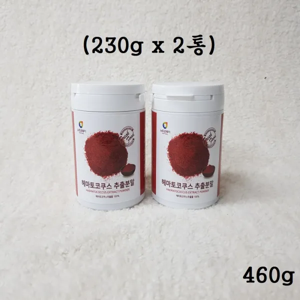 뉴트로웨이 헤마토코쿠스 추출분말 가루 해마토코쿠스 미세 녹조류 붉은색 아스타잔틴 460g, 단일상품