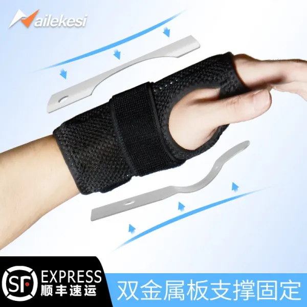 강판 호완 손목 골절 뼈 갈 라 짐 위치 고정 삔 관절 손바닥 보호 손목 여자 호구 장골 주 기 농구 샌드위치 훈련 기 오른손 한 마리 강판 고정 M 적용 손목 둘레 15.1 19cm 
