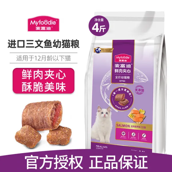 밀 부자가 이끌다 공허 어린 2KG 전가 주곡 영단 옥에 티 살을 찌우다 발 뺨 실내 식량, 어육미, 6개 월 이상
