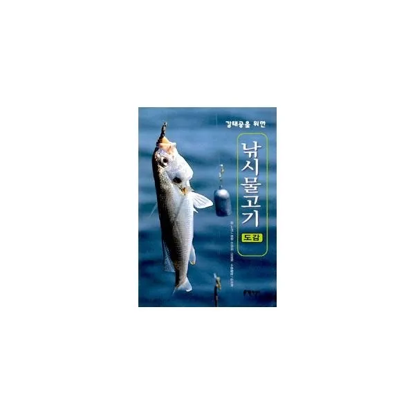 밀크북_2 강태공을 위한 낚시물고기 도감, One color | One Size@1