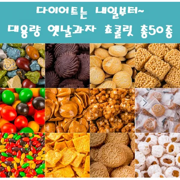 보리건빵 1kg 외 50종 대용량 옛날과자 무료배송, 40_우리식품 개나리콘 1kg_G184